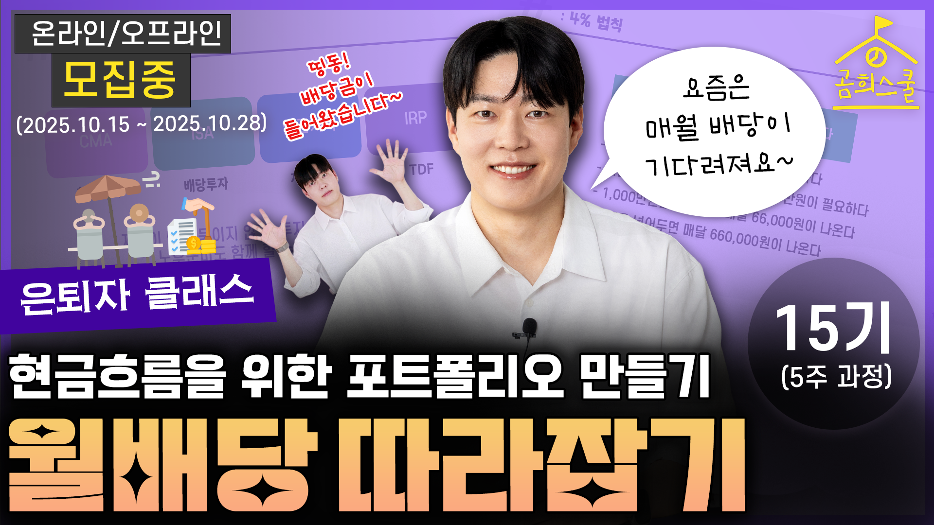 은퇴자클래스_썸