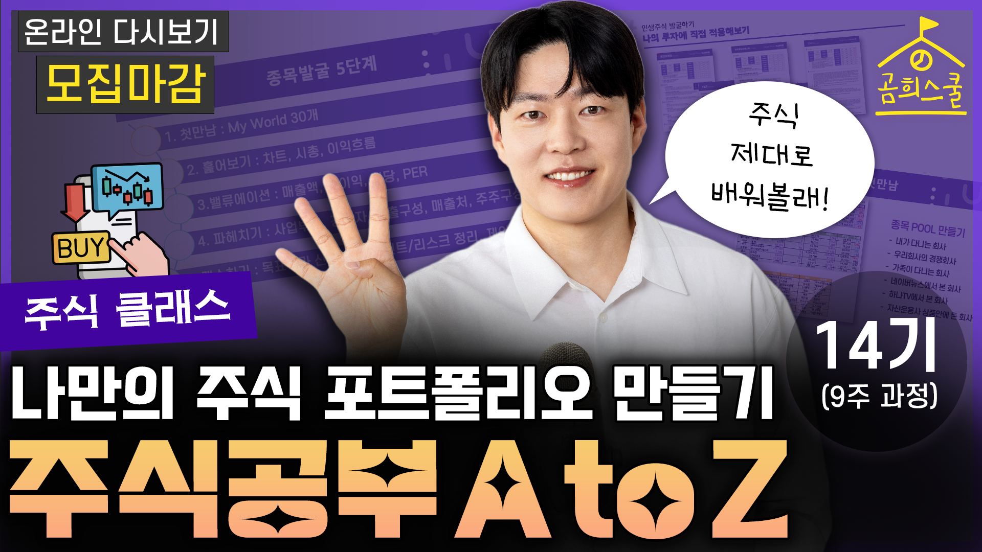 주식클래스_썸